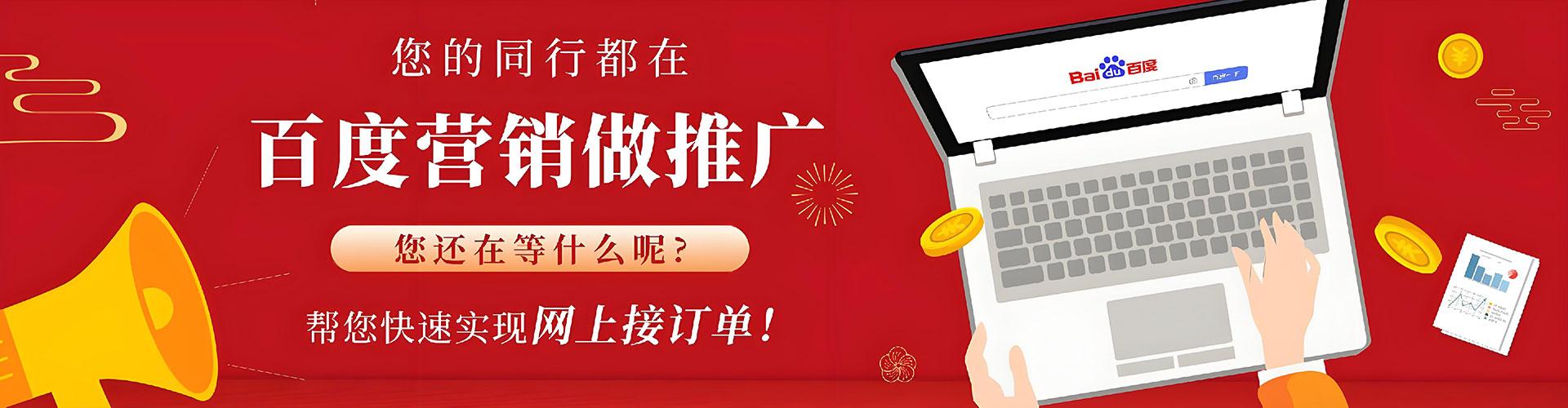 定安百度推广开户